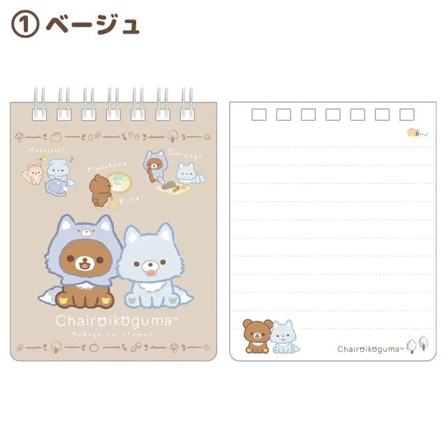 Chairoikoguma "Aokogu & Chairoikoguma's Sleepover" Notebook A